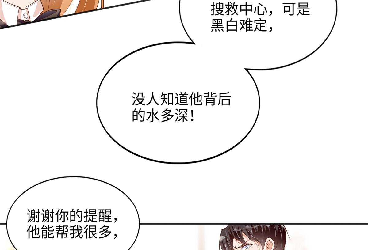 054 我们是什麽关系？62