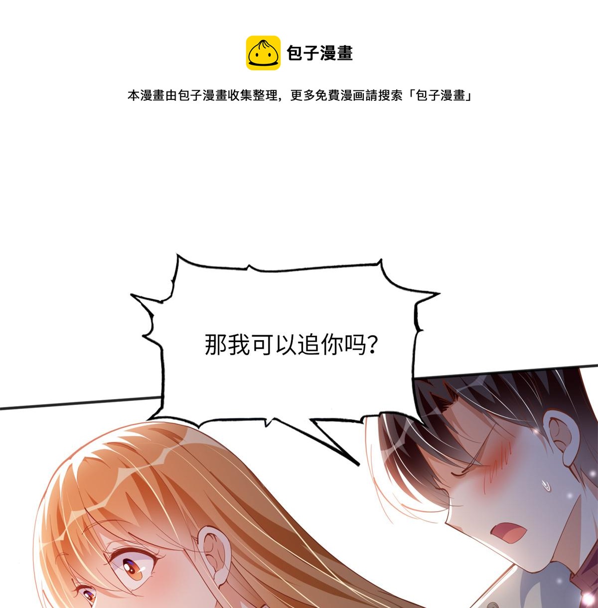 054 我们是什麽关系？84