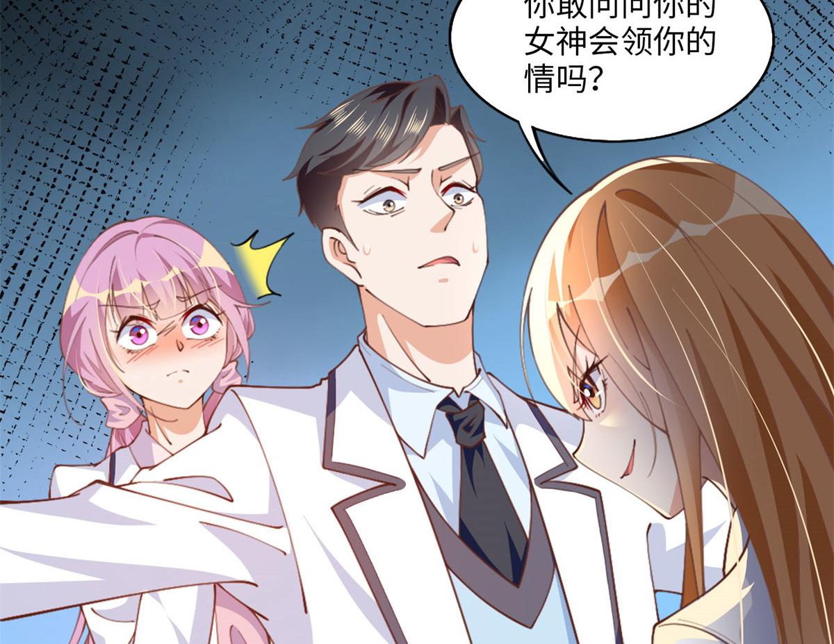 006 你怕不是喜欢我吧？81