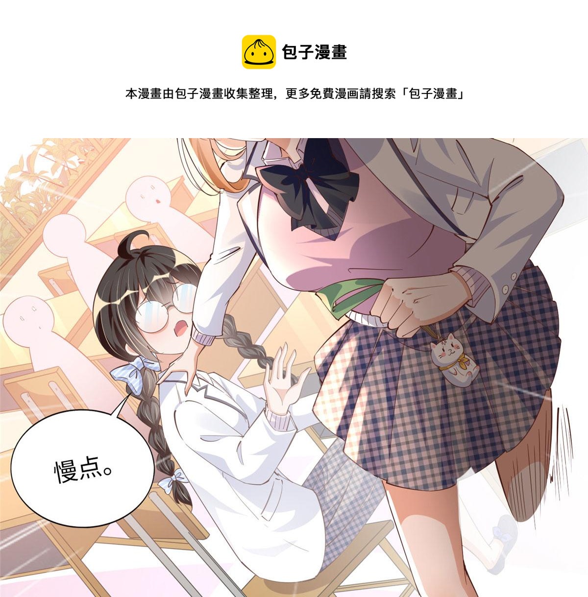073 玉瞳新功能？30