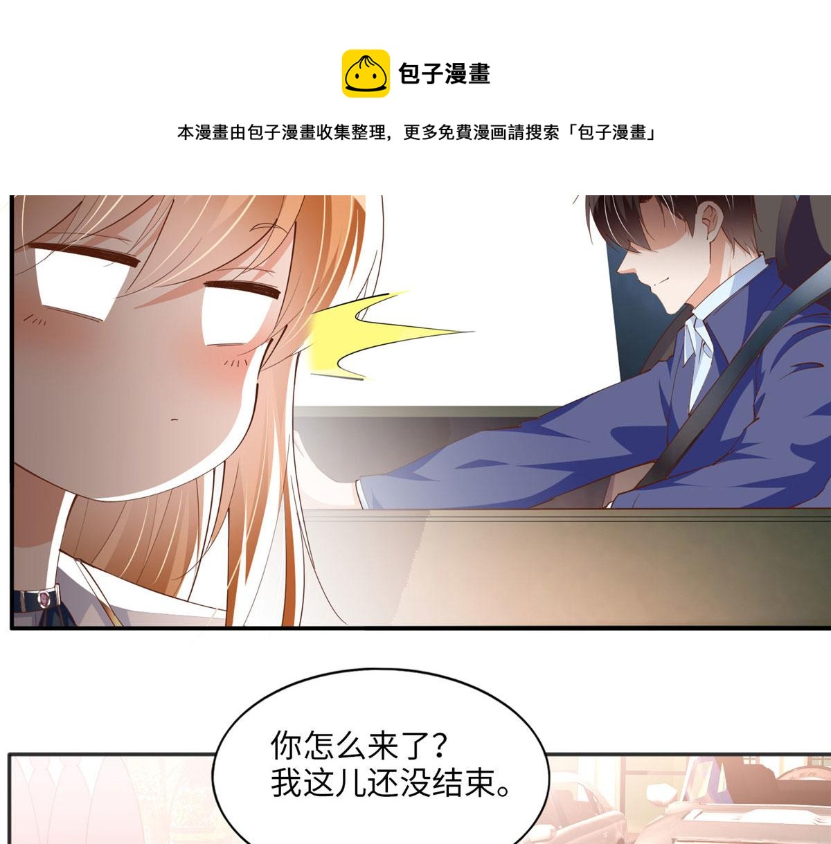 061 有人惹你？16