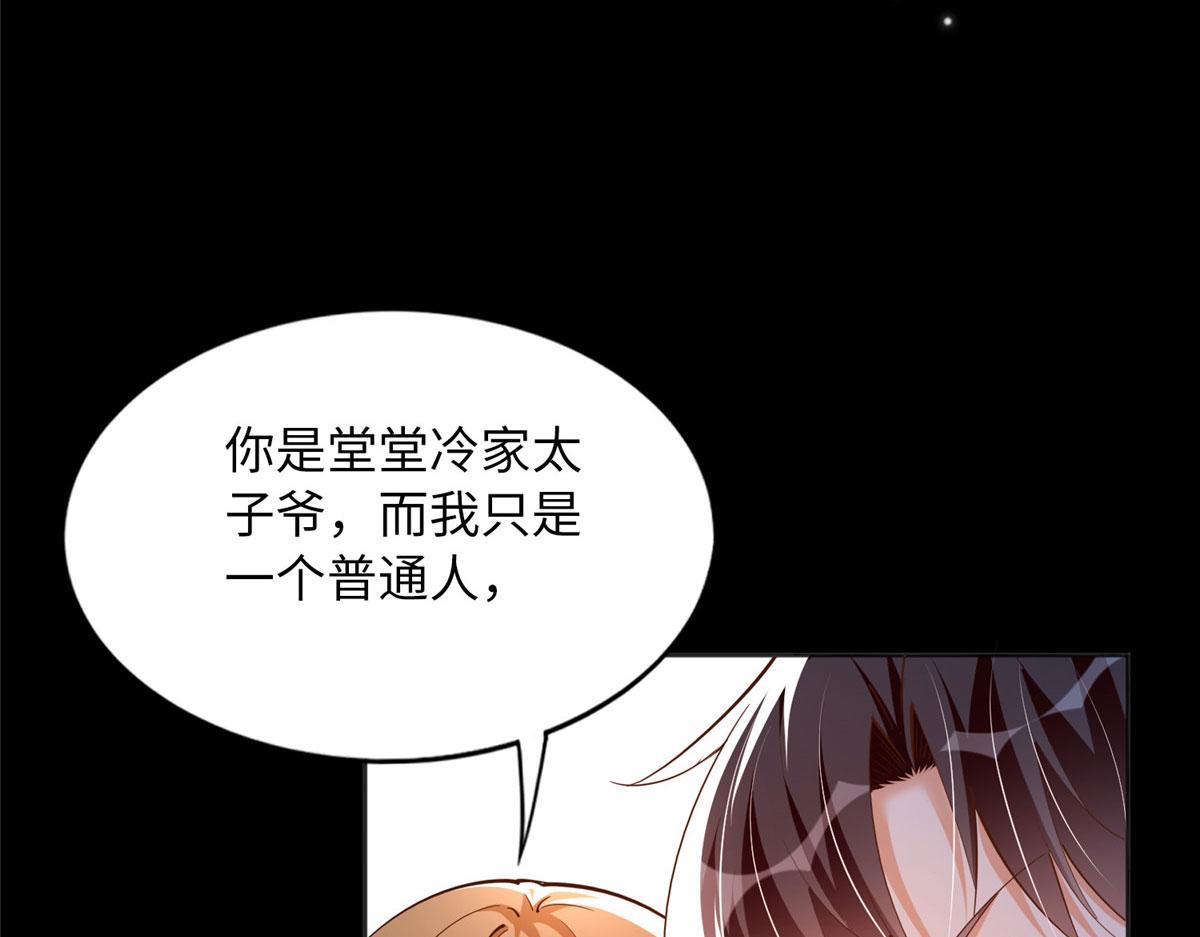 101 我愿意！70