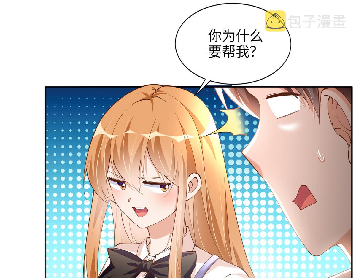 054 我们是什麽关系？67