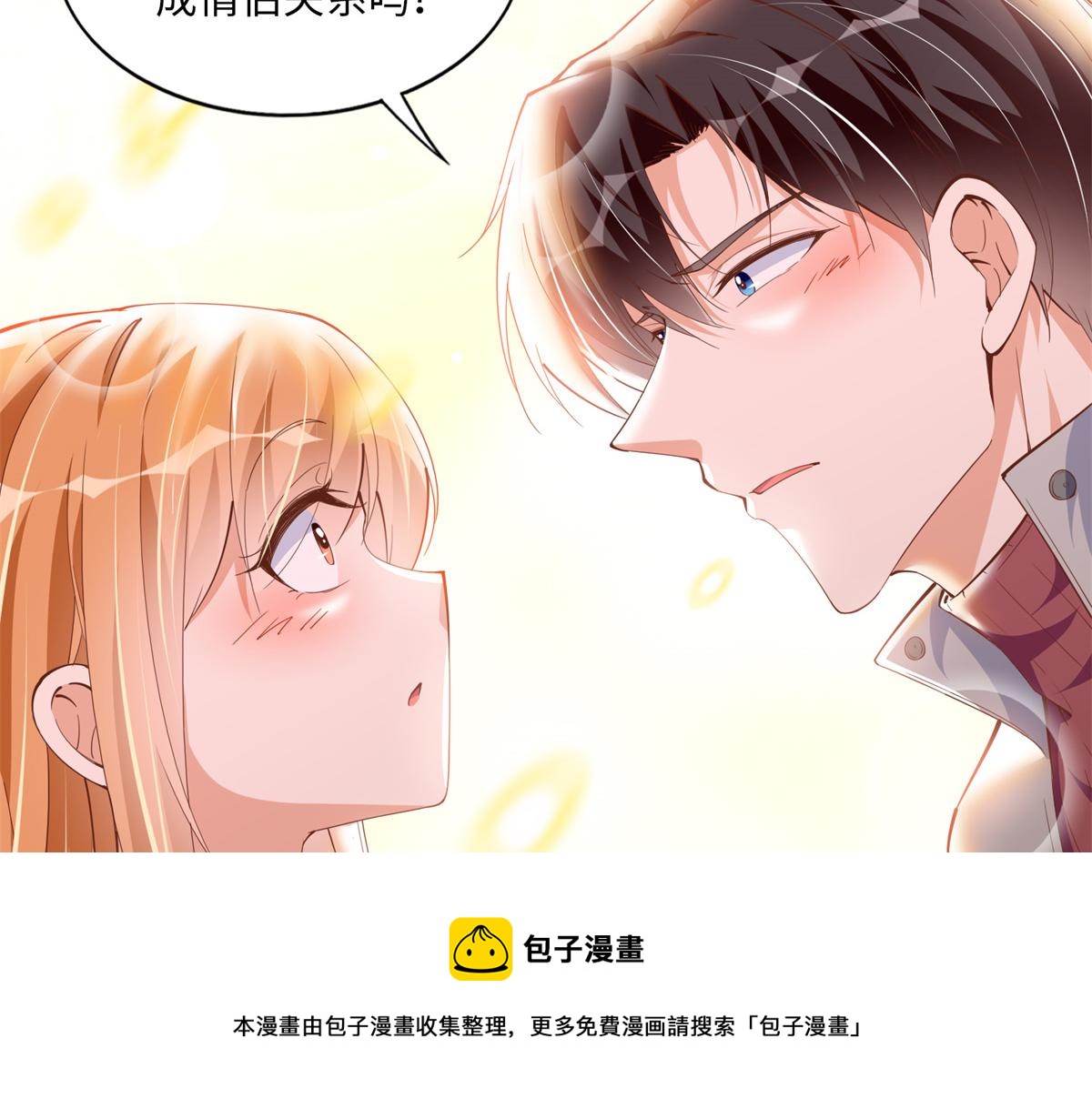 054 我们是什麽关系？88