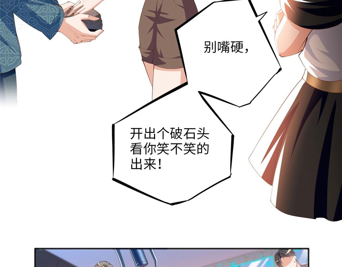 022 现场直播赌石3VS3！73
