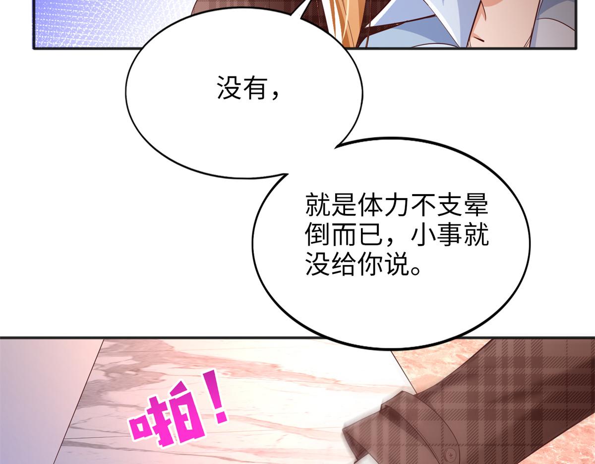 082 做我的金丝雀？48