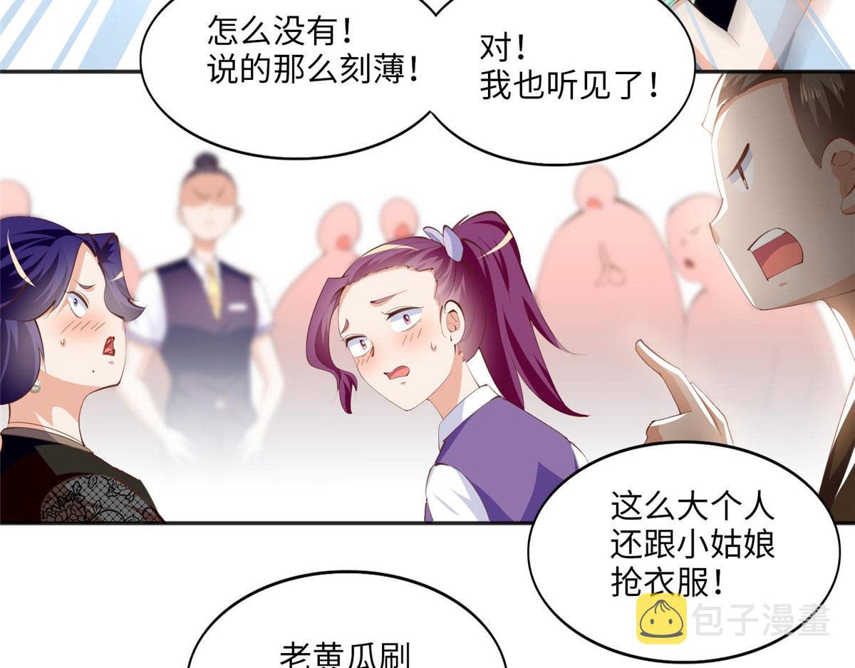 029 真把自己当奢侈品？62