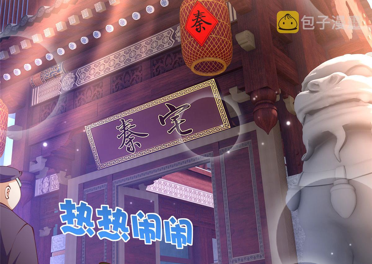048 她什麽来头？4