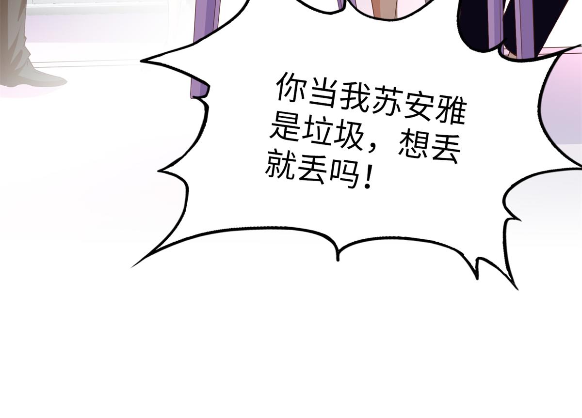 076 渣男配小三17
