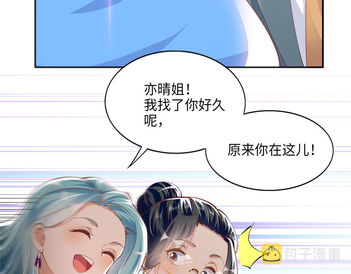 048 她什麽来头？56