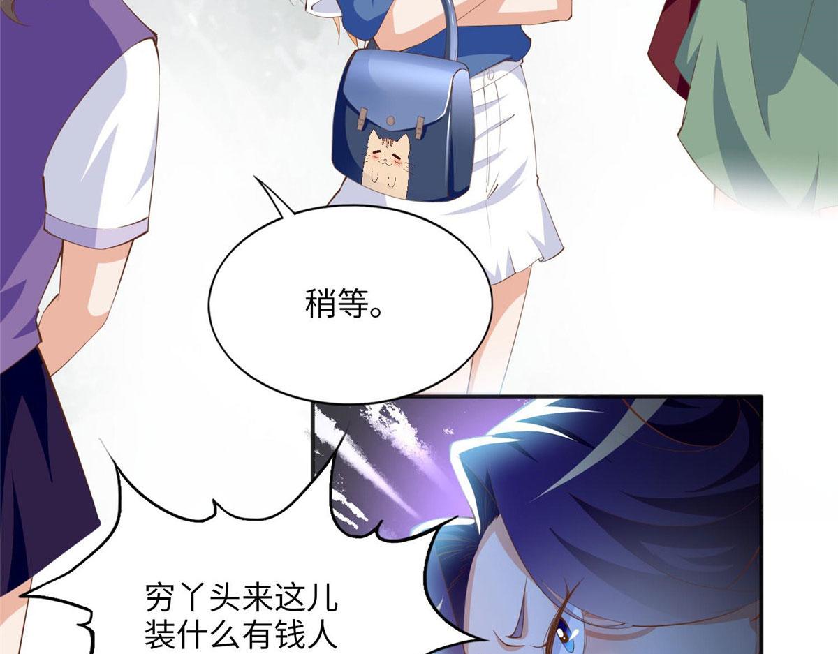 029 真把自己当奢侈品？41