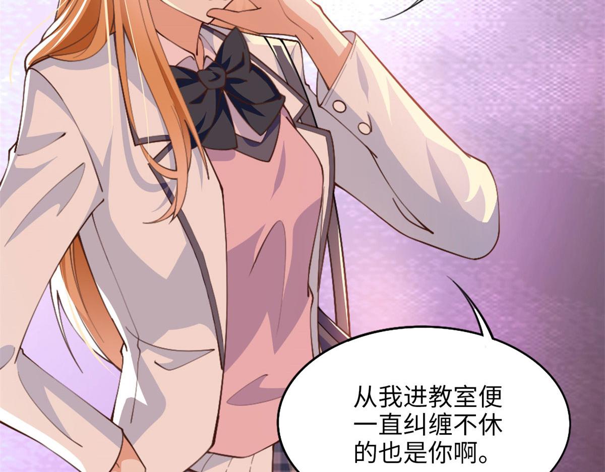 006 你怕不是喜欢我吧？24