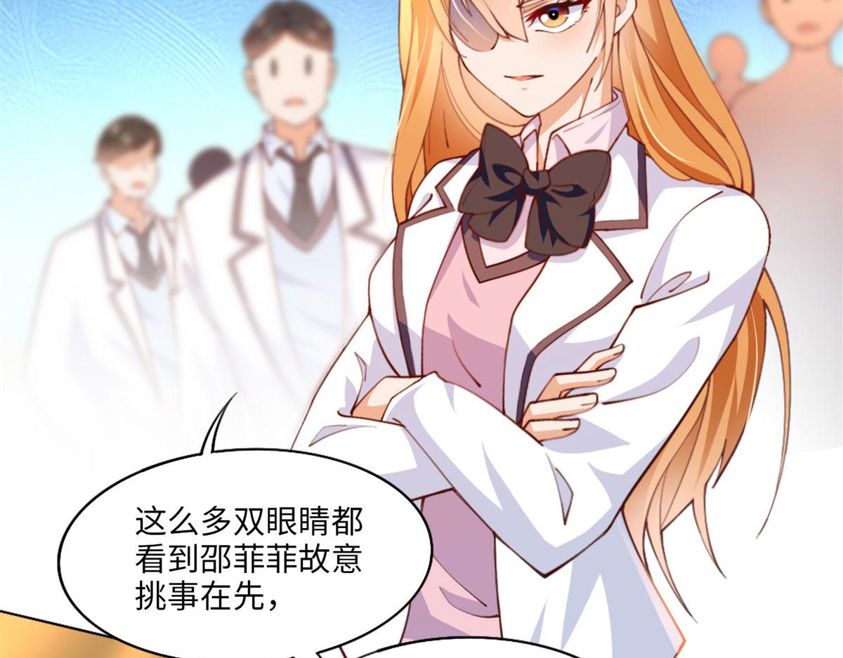 006 你怕不是喜欢我吧？76