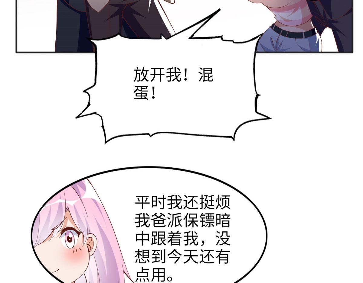 079 谈恋爱就是不一样45