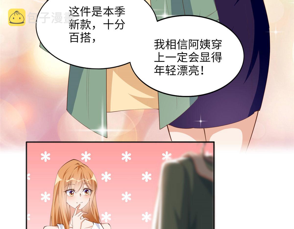029 真把自己当奢侈品？25