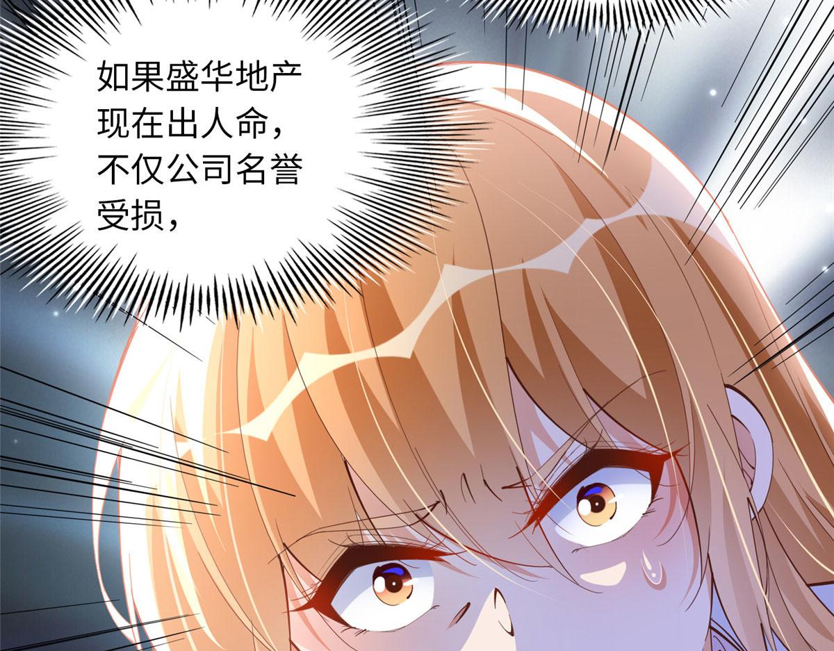 073 玉瞳新功能？62