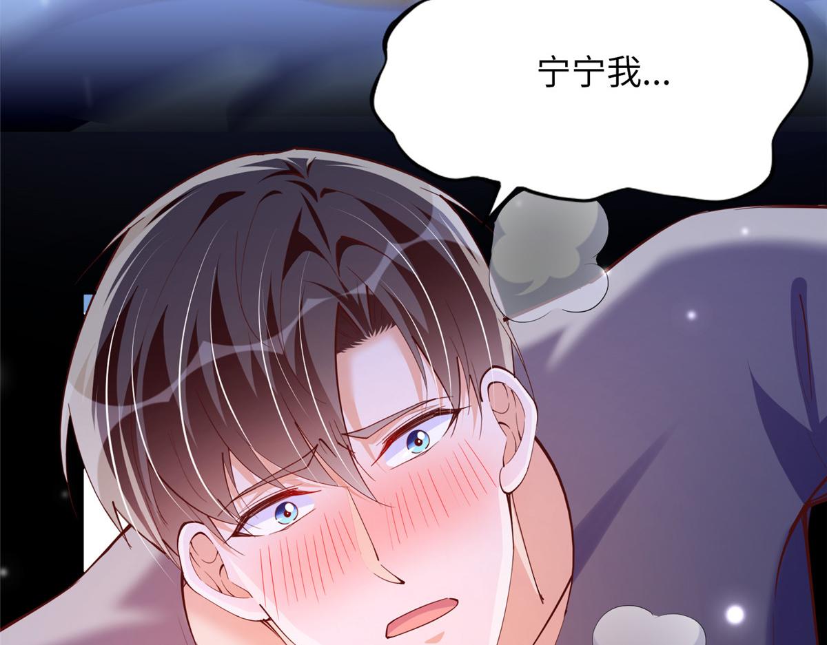101 我愿意！97