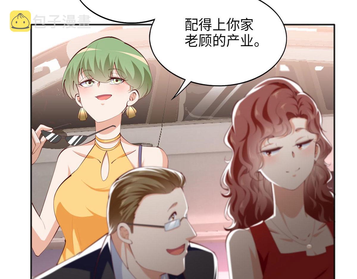 033 谁被包养了？39