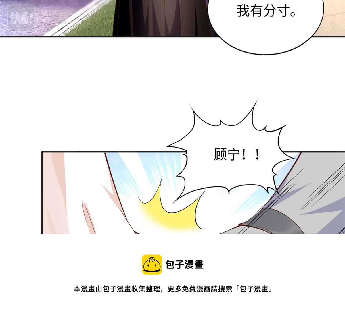 054 我们是什麽关系？64