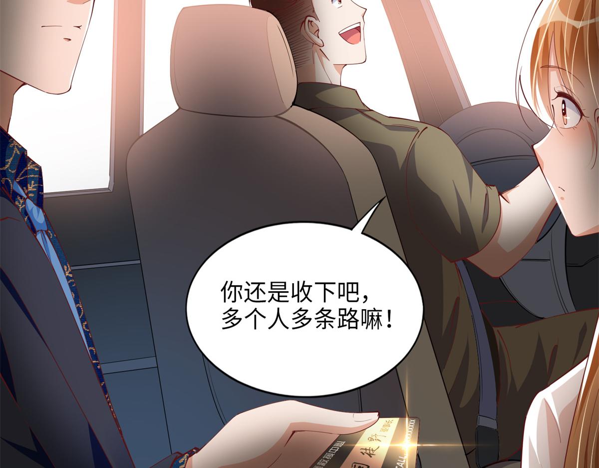 054 我们是什麽关系？31