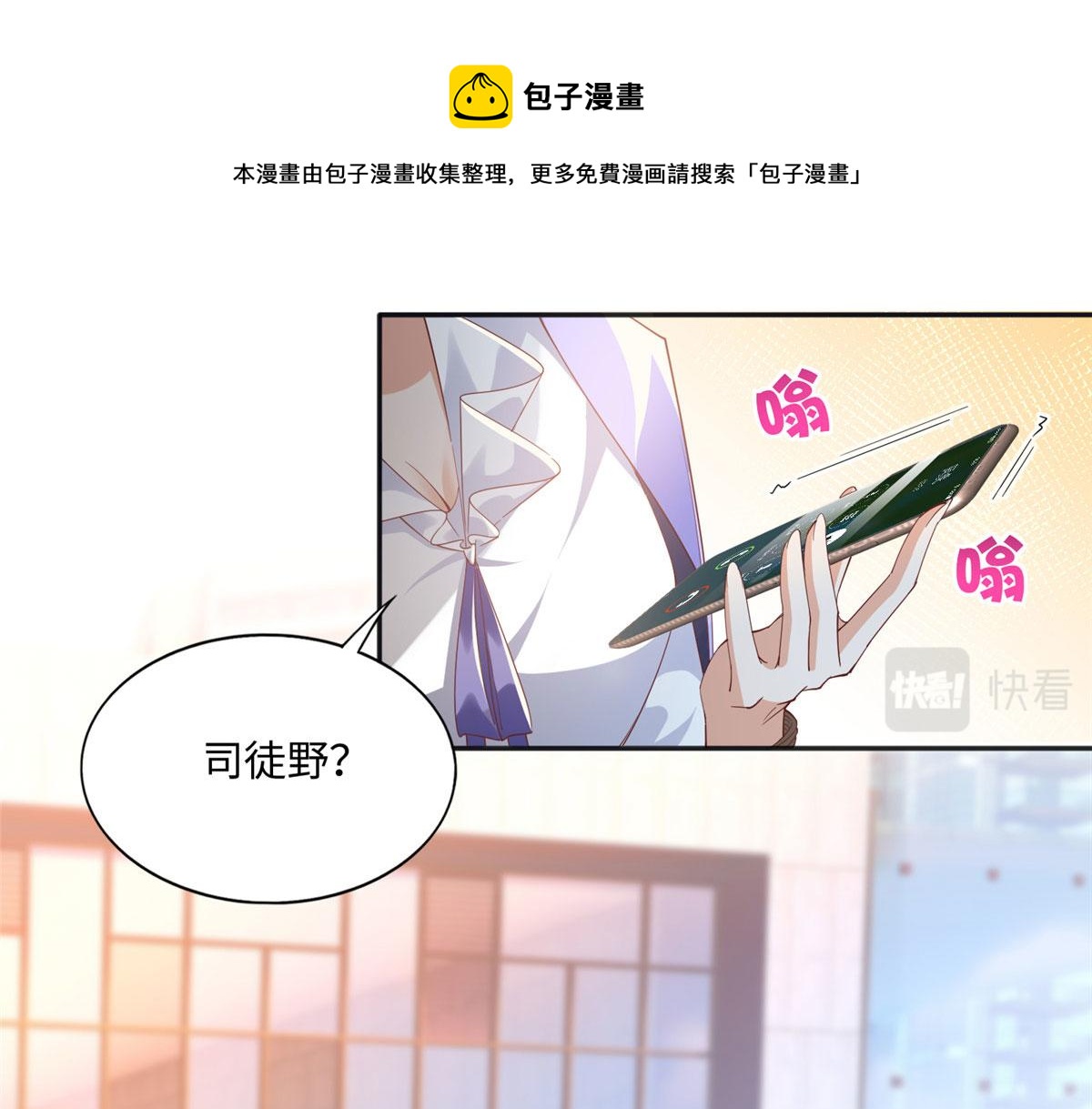 063 我当然是跟你最近的！12