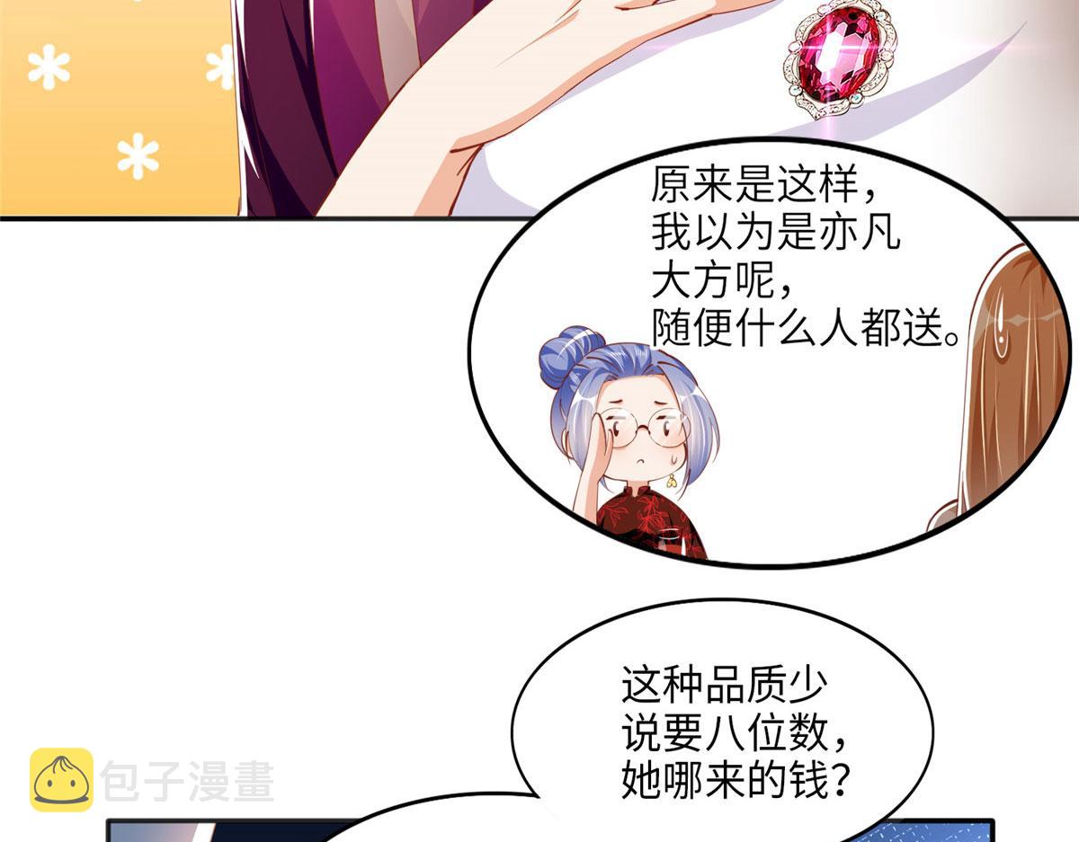 048 她什麽来头？49