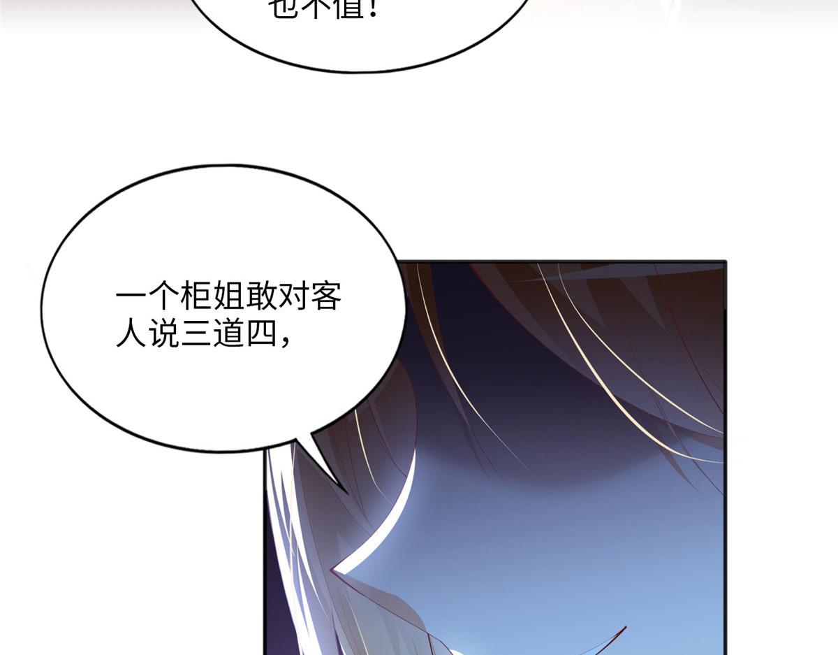 029 真把自己当奢侈品？54