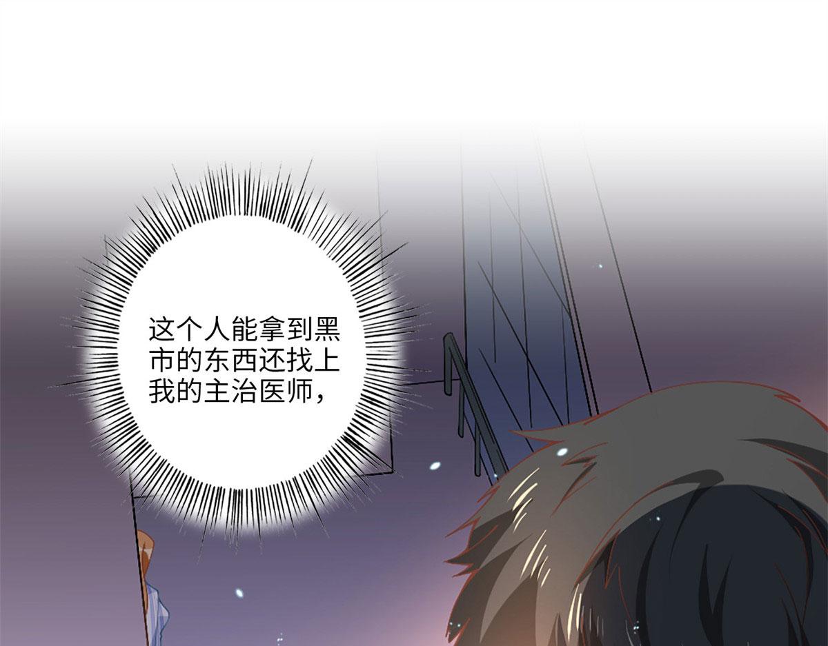 002 我重生的事暴露了？78