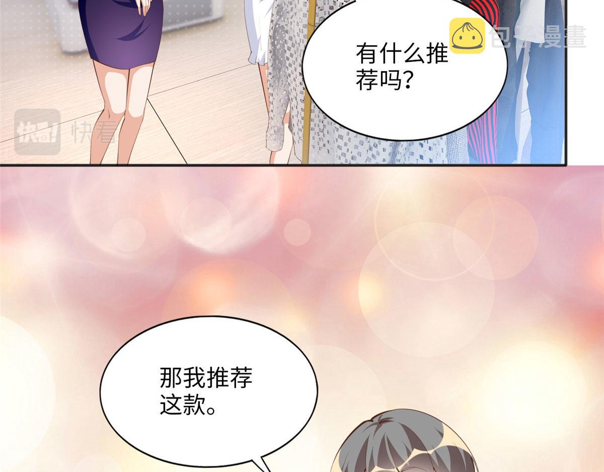 029 真把自己当奢侈品？23