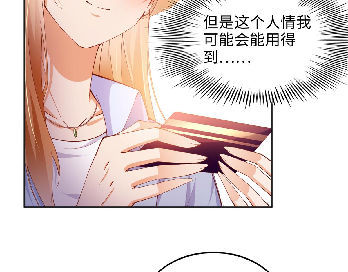 081 惊喜42