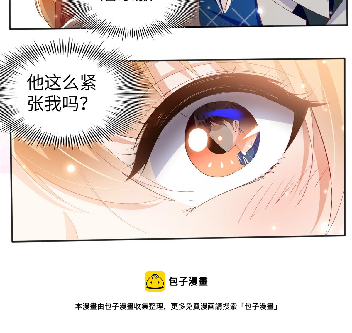 058 会不会追女生？24