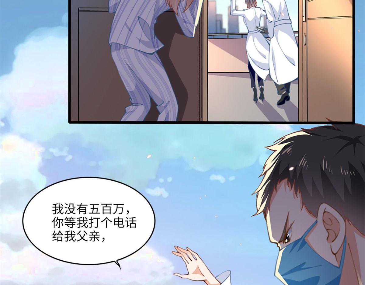 002 我重生的事暴露了？95