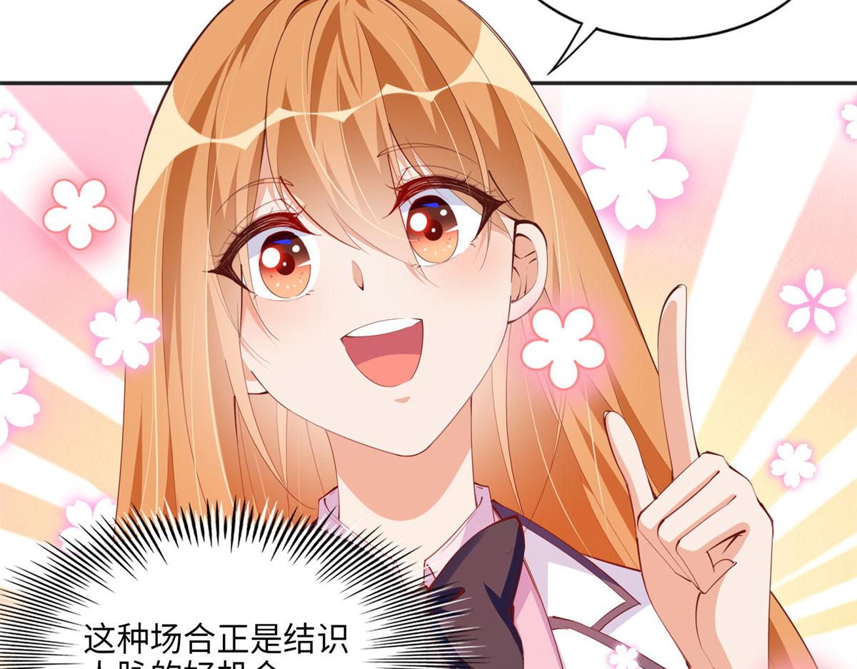 047 麽、麽、哒？56