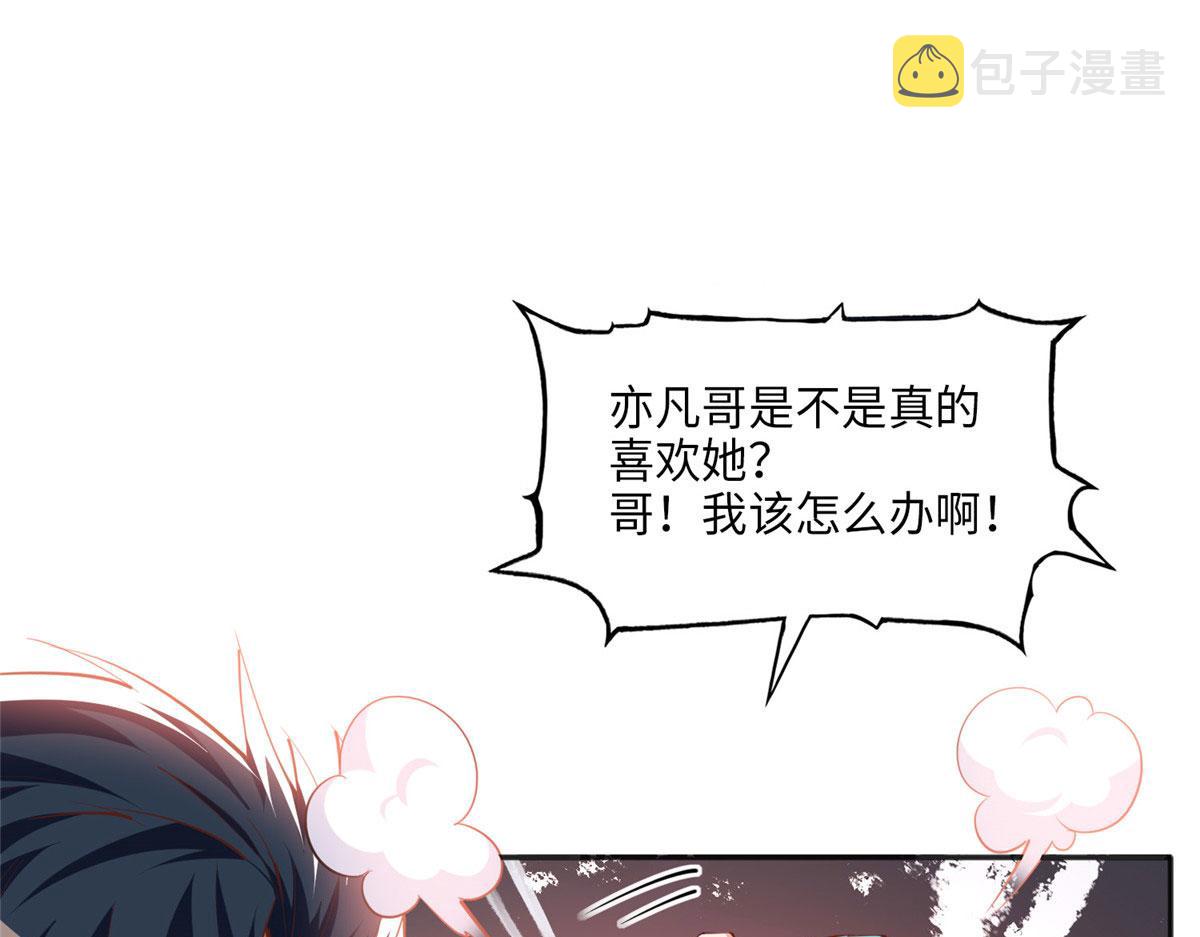 048 她什麽来头？30