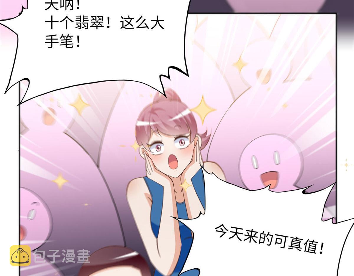 102 下次我会克制！92