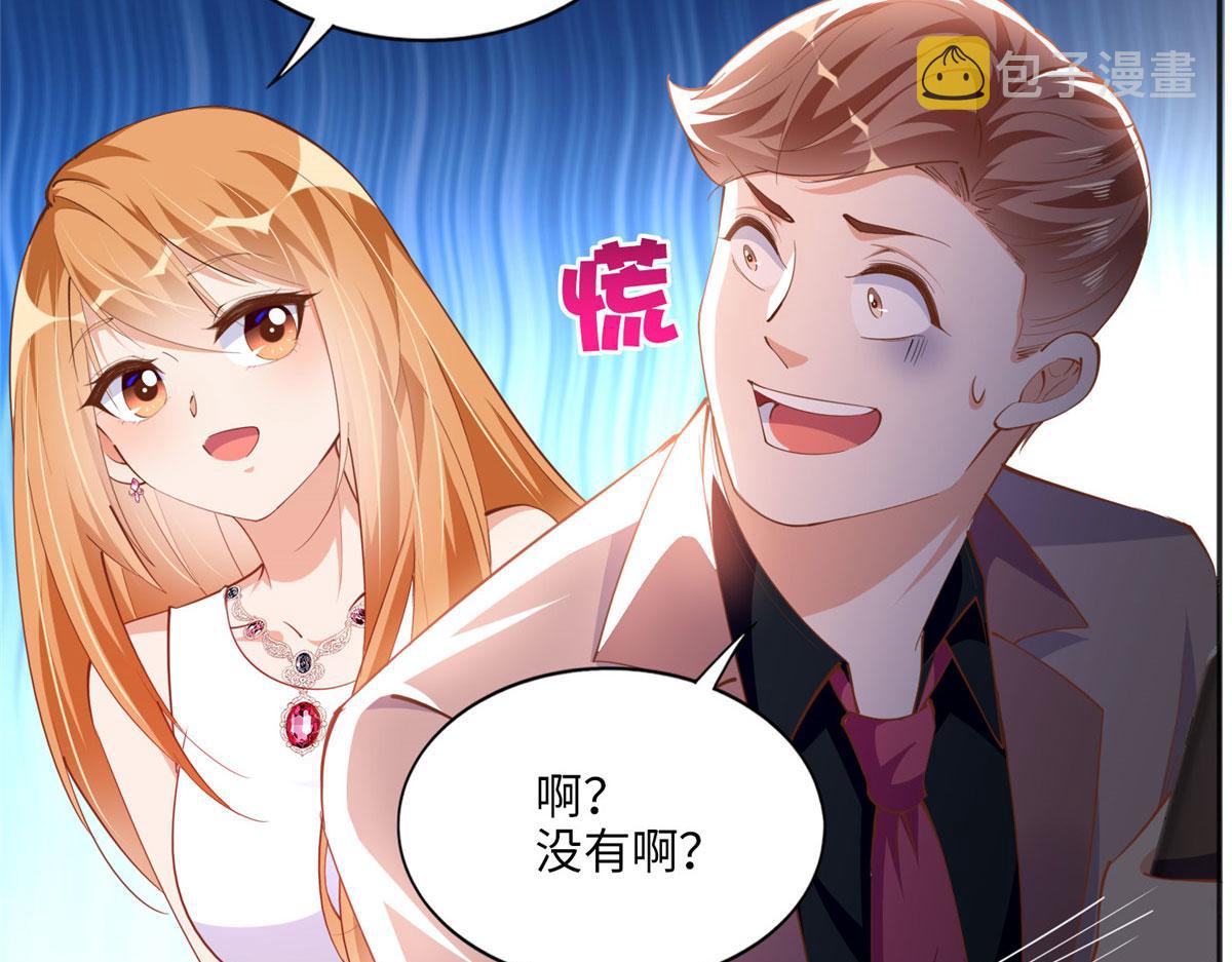 048 她什麽来头？77