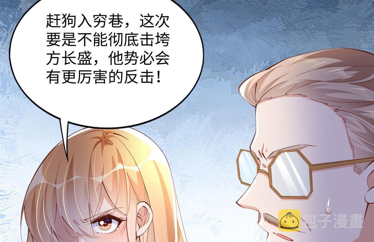 078 老狐狸逃了？52