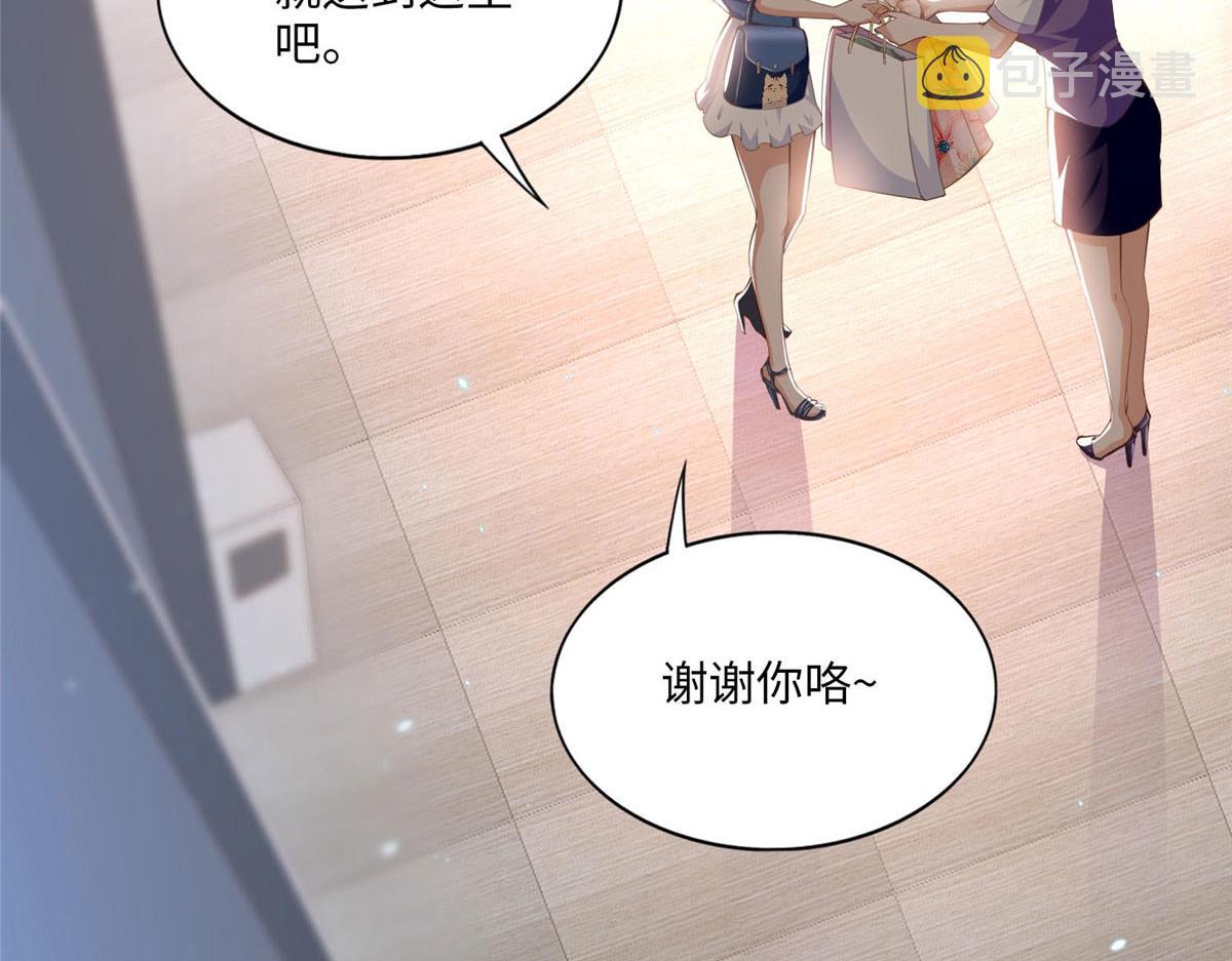 029 真把自己当奢侈品？72
