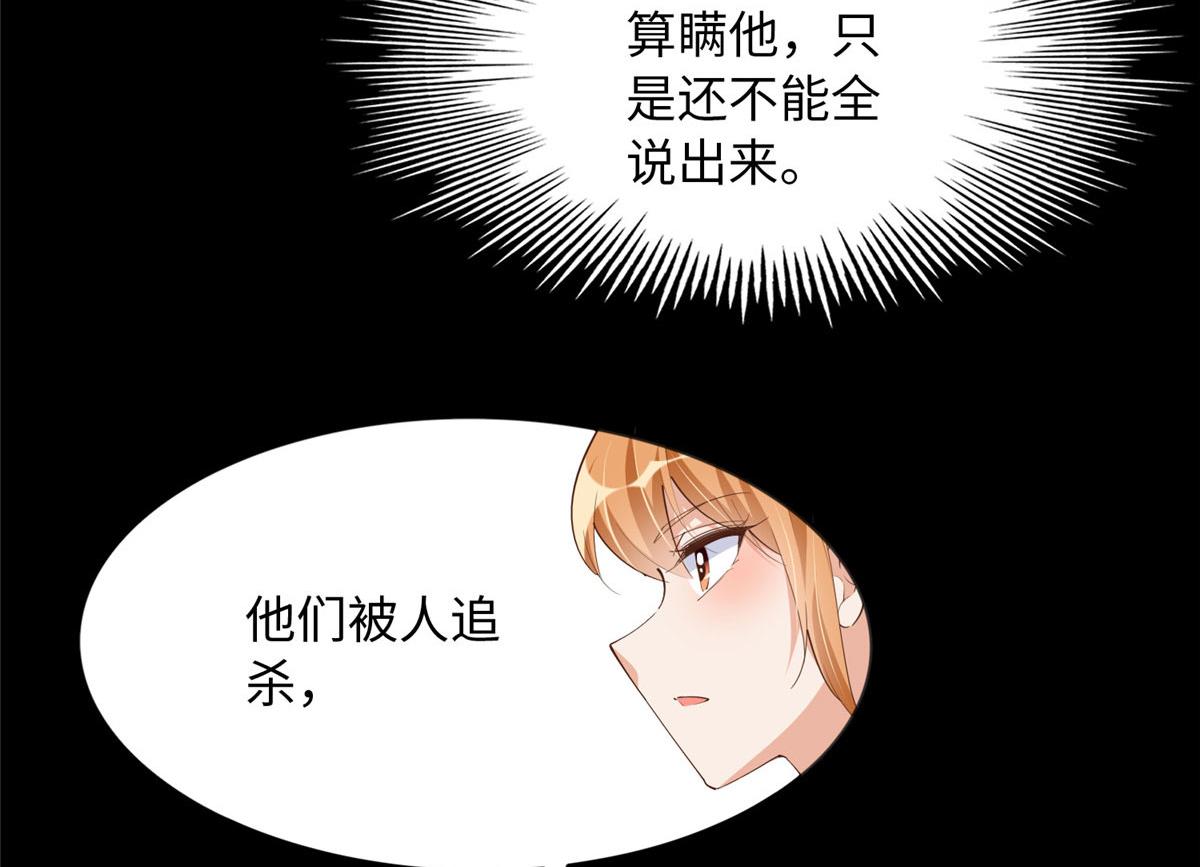 098 她没死？！54