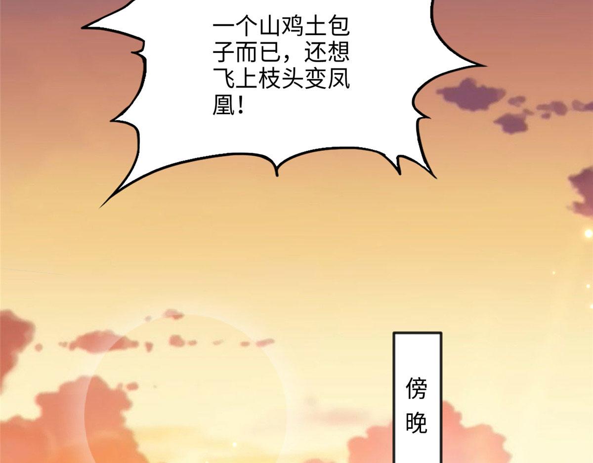 048 她什麽来头？65