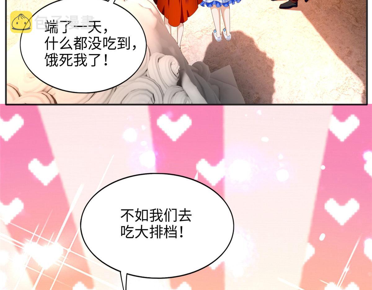 048 她什麽来头？69