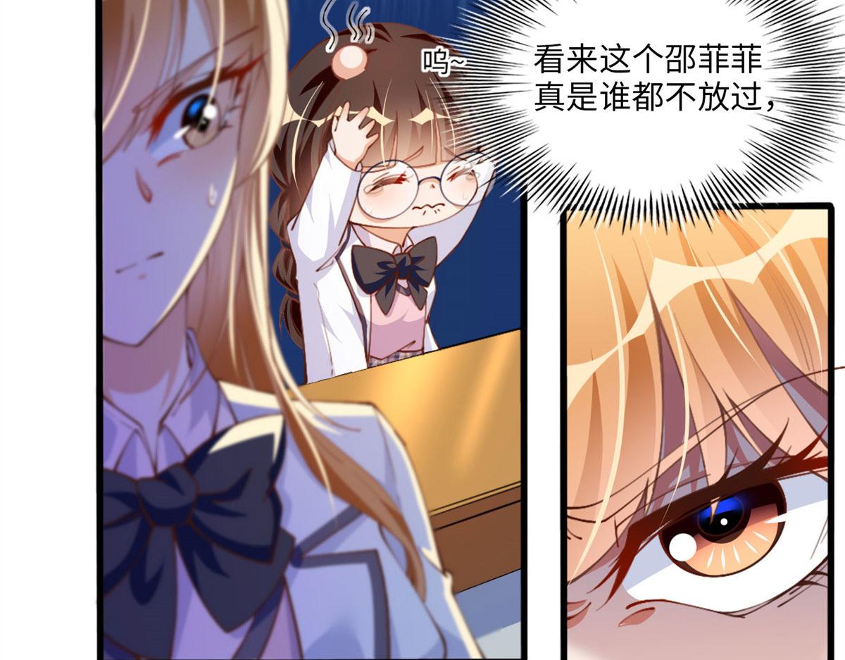 006 你怕不是喜欢我吧？63