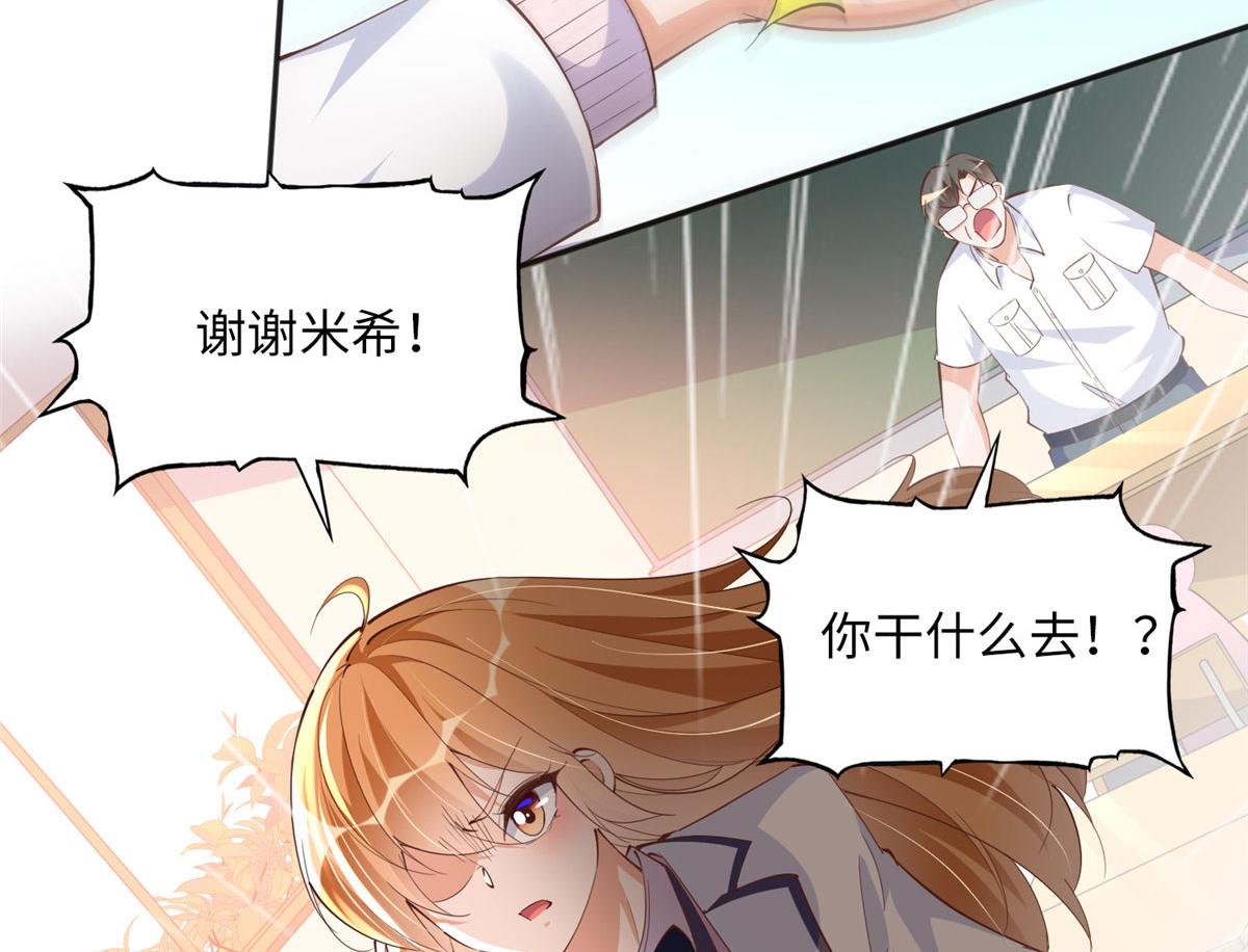 073 玉瞳新功能？29