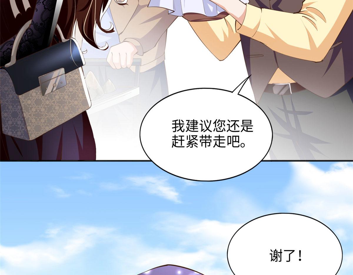 041 这是哪家赌石千金？79