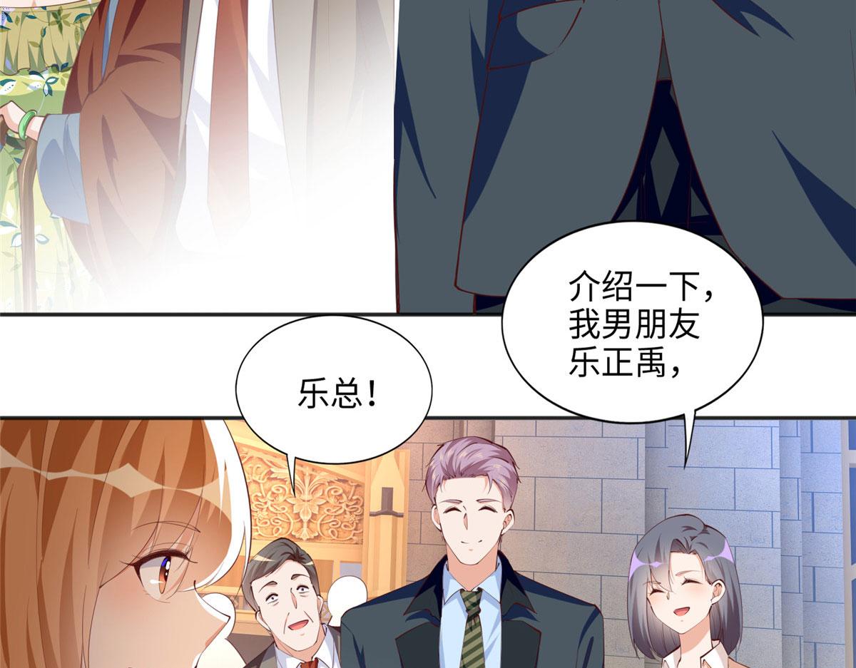 039 打脸终归会来51