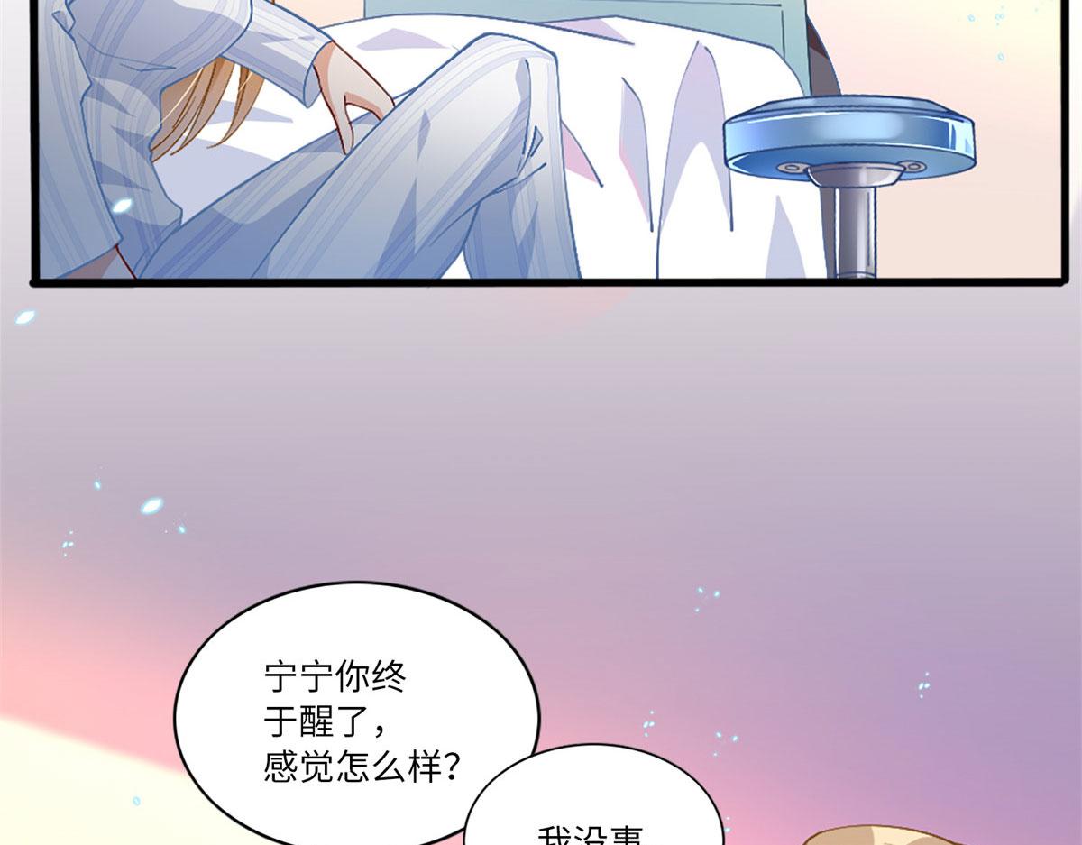 002 我重生的事暴露了？31