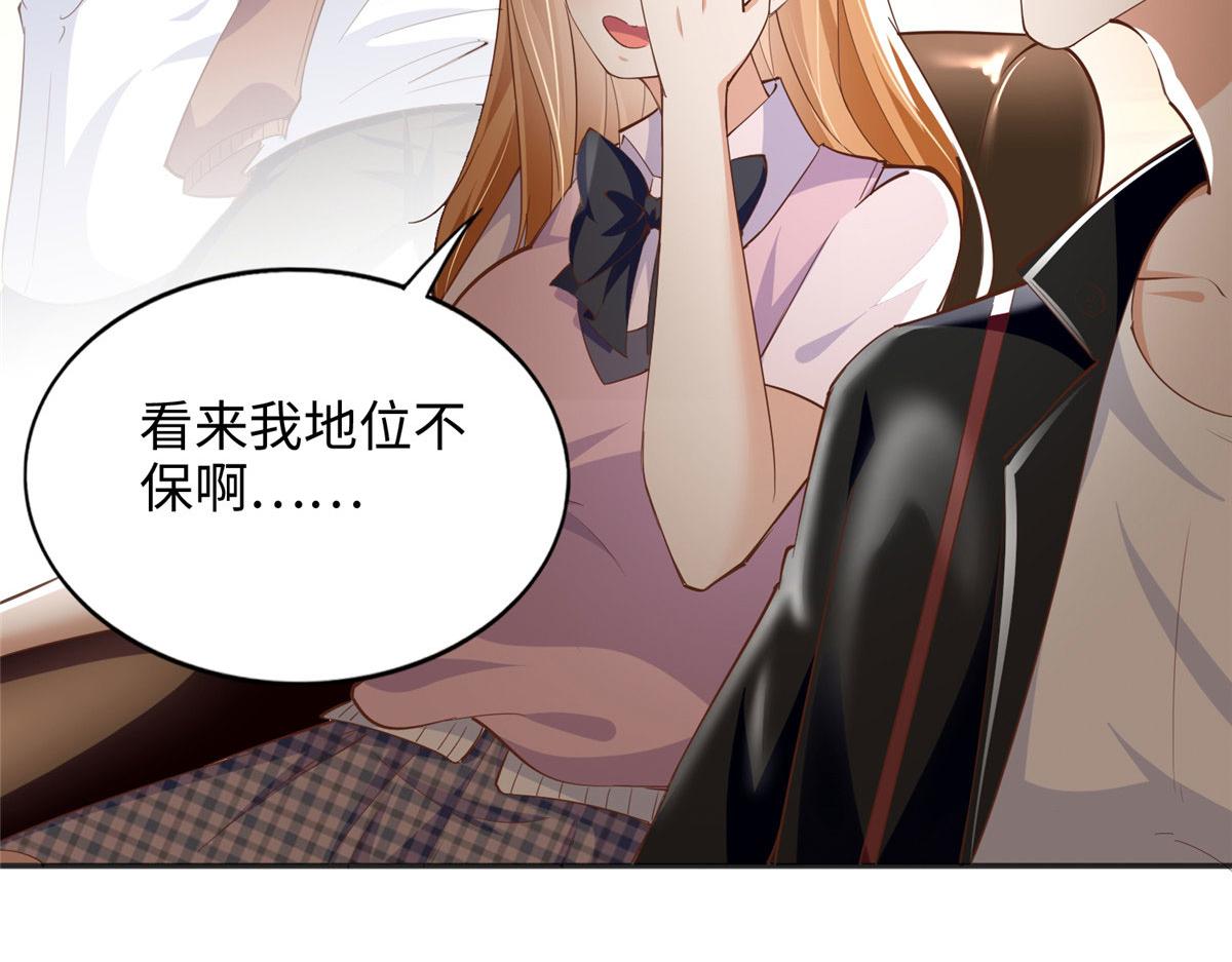 087 地位不保37