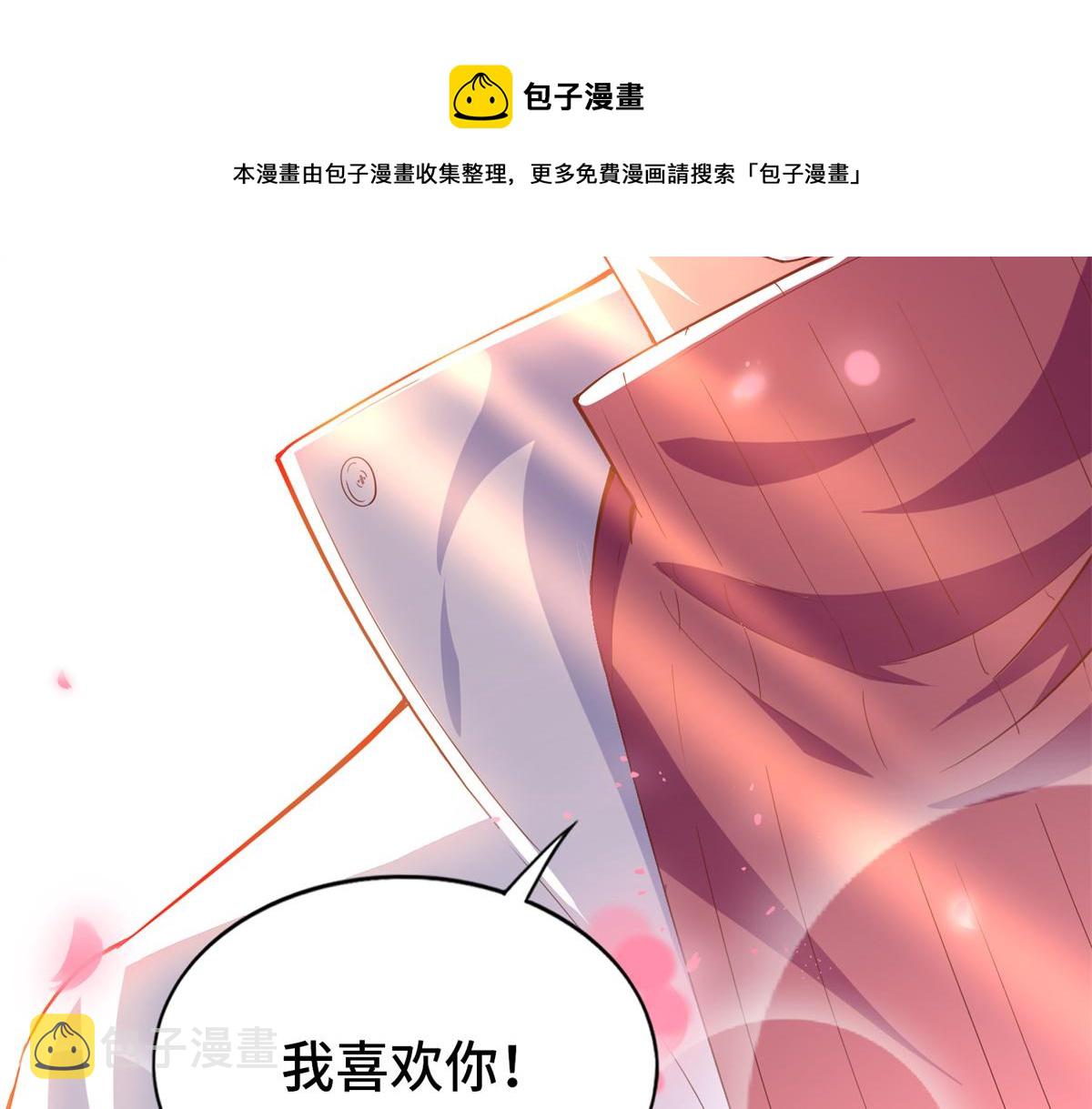 054 我们是什麽关系？92