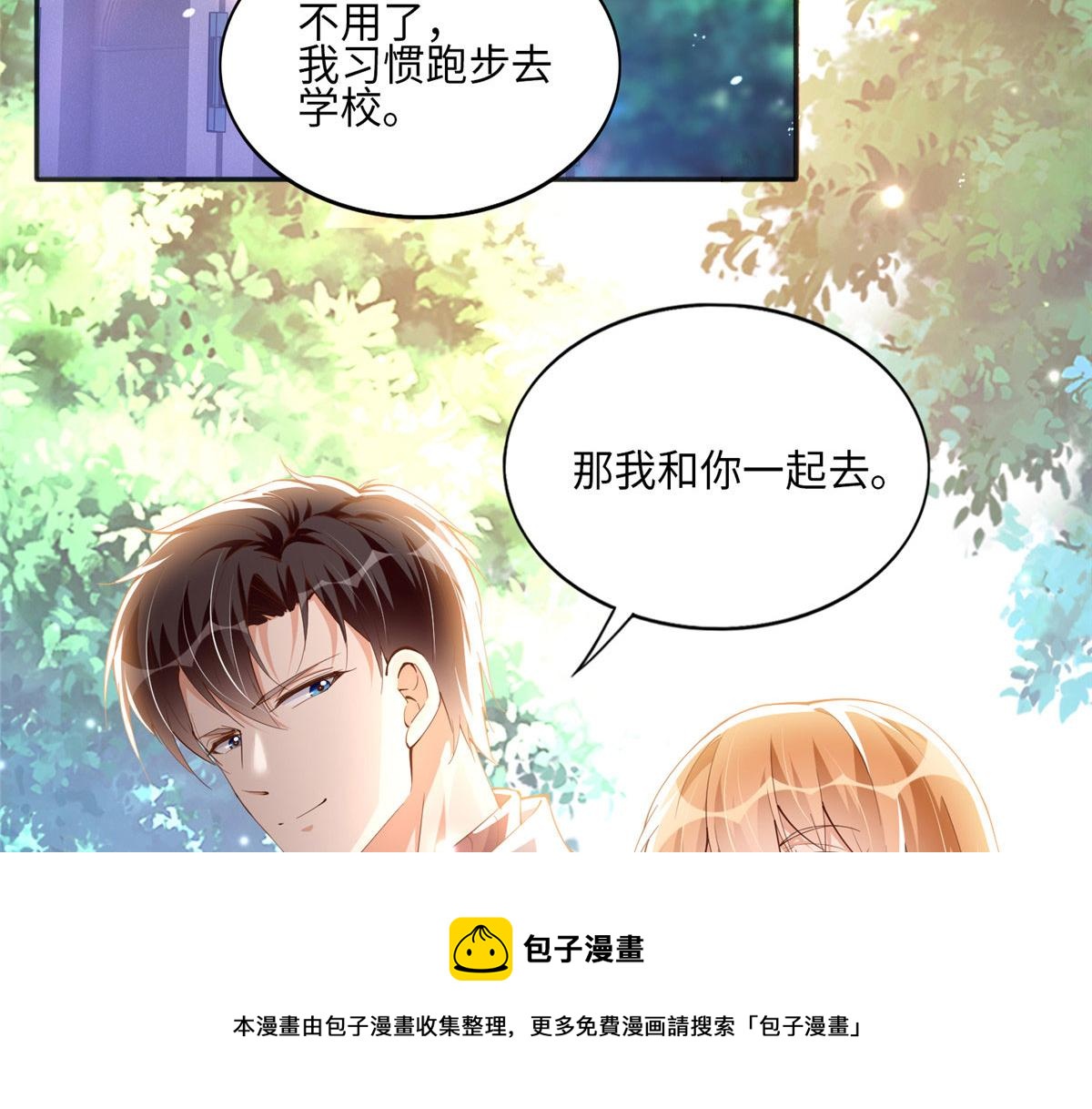 056 跟上我！4