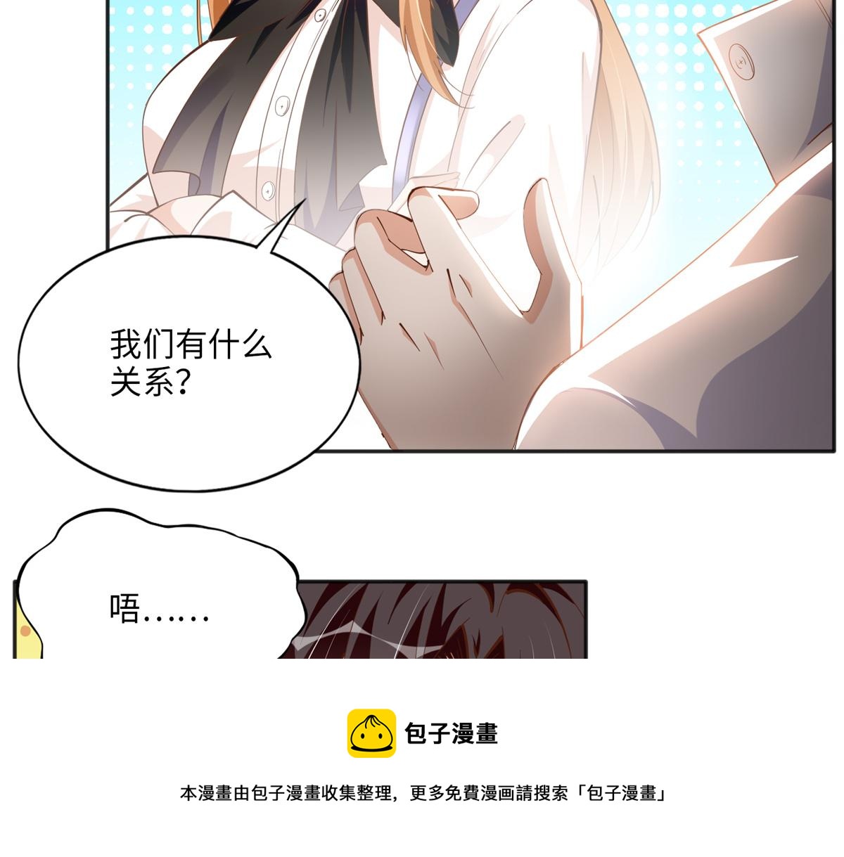054 我们是什麽关系？68
